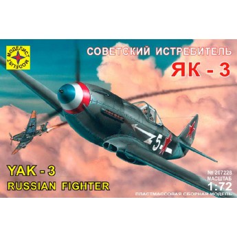 Моделист 207228 Сборная модель истребителя Як-3 (1:72)