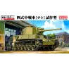 FineMolds FM32 Сборная модель танка IJA Medium Tank Type4 "CHI-TO" Prototype Ver. NEW (1:35)