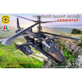 Моделист 207232 Сборная модель вертолета "Аллигатор" (1:72)