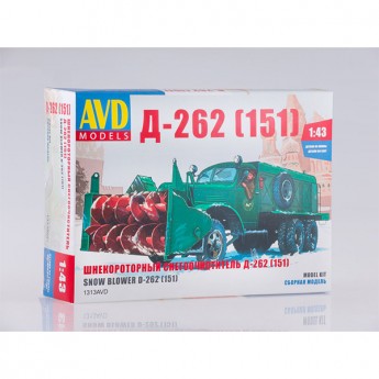 AVD Models 1313AVD Сборная модель автомобиля шнекороторный снегоочиститель Д-262 (151) (1:43)