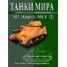 Журнал Танки Мира №2 Готовая модель танка М3 "Грант" Mk.I (1:72)