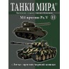 Журнал Танки Мира №11 Готовая модель танка M4 против Pz.V (1:72)