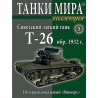 Советский легкий танк Т-26 обр. 1932 г. (Выпуск №5)